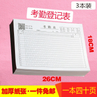 林檎考勤表大格加厚手写考勤本出勤签到本考勤簿财务报表记工本簿办公文具16K一本40张送女朋友老婆生日礼物送女朋友老婆情人