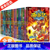 [第一辑+第二辑]1-20册 [正版]西游记儿童绘本小学生版连环画漫画版全套20册 一二三四五六年级阅读课外书必读适合6