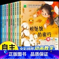 [全套10册]儿童汉语分级阅读第一辑 [正版]金谷粒儿童汉语分级阅读绘本全套语文识字书 3-5-6岁幼儿认字识字启蒙读物
