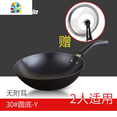 炒菜锅生铁锅圆底铁锅炒锅煤气灶专用小号家用36cm老式燃气尖底锅 FENGHOU 34#圆底-Y