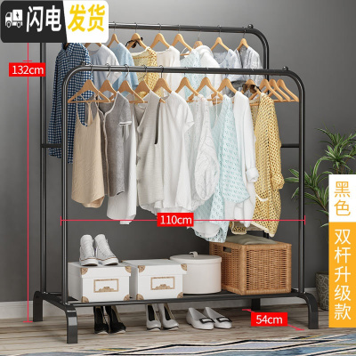三维工匠单杆式晾衣架落地衣架晒衣架简易晾衣杆折叠室内阳台衣服架挂衣架 黑色双杆升级款