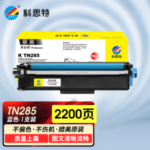 科思特 K TN-281粉盒/TN-285粉盒 适用兄弟 HL3150CN DCP9020 MFC9340 专业版