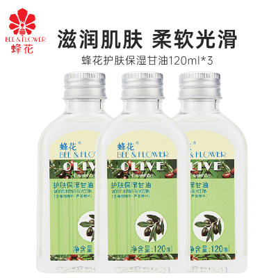 蜂花 护肤保湿甘油120ml*3瓶 滋润保湿防断发美发神器