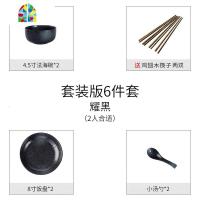 日式碗碟套装吃饭碗筷盘子家用陶瓷碗微波炉餐具碟子复古饭碗盘子 FENGHOU 耀黑6件套装(送筷子)