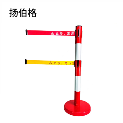 扬伯格 玻璃钢带式伸缩围栏 双层警示拉带长5m 根