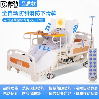 戴劲多功能护理床手电动病床全自动瘫痪病人医用床翻身康复床手电两用整体翻身防侧滑升级大护栏