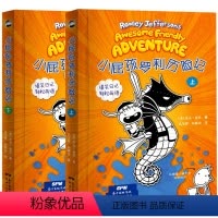 小屁孩罗利历险记[套装2册] [正版]双语版小屁孩罗利历险记上下册全套2册中英双语对照校园幽默爆笑故事书小屁孩日记书籍三