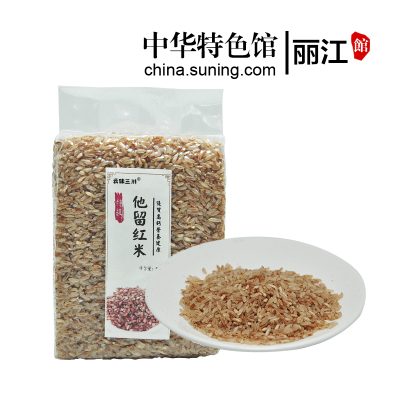中华特色-丽江馆云南丽江云味三川他留红米优质高钙米500g*3袋1.5公斤装原生态种植西南