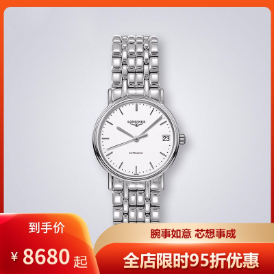 浪琴(Longines)瑞士手表时尚系列防划蓝宝石时尚简约清新机械表女情侣对表L43224126