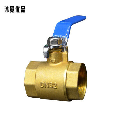 沐霓优品 铜球阀 DN32 个