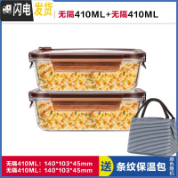 三维工匠上班族玻璃饭盒微波炉加热专用便当学生带饭餐盒水果冰箱保鲜盒碗 [咖啡棕]小长410+小长410,赠保温包