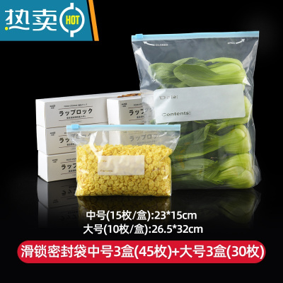 敬平保鲜袋密封袋家用带封口冰箱真空蔬菜拉链式自封收纳袋 [特厚款]大号3盒+中号3盒❤有异味包退❤ 1