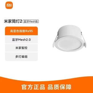 小米米家筒射灯2 蓝牙Mesh版智能家用嵌入式客厅吊顶走廊筒灯射灯 白色