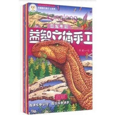 正版新书]石杨叔叔手工制作精选集(套装共6册)石杨9787506043618