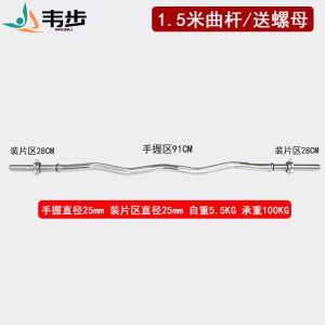 韦步杠铃杆抓举举重杠直杆奥杆曲杆可搭配哑铃片杠铃片