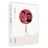 音像《名士·斯文风雅》蔡辉