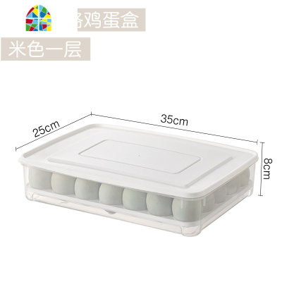 竖起35格鸡蛋收纳盒架多层饺子盒隔板可取家用冰箱放食品的保鲜盒 FENGHOU