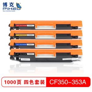 博克(PIXED)彩色硒鼓CF350-353A适用HP MFP M176N/M177fw