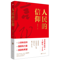 正版新书]自行 自省 自悟张树军 贾亮 陈奂9787520732543