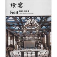 正版新书]蒋国兴作品集蒋国兴 著作9787553730776