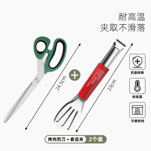家用烤肉剪韩式不锈钢烧烤剪刀夹子套装剪烤鸡排牛排食品专用1155