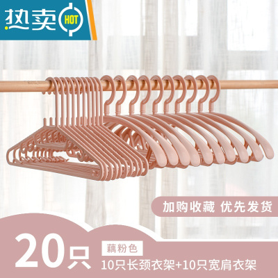 敬平20个装挂衣架成人防滑衣服架晾衣架子家用衣撑