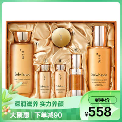 修护」雪花秀(sulwhasoo)人参水乳2件套 御时紧颜参养水乳二件套套装