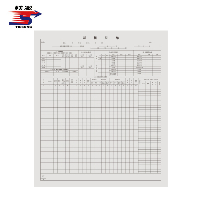 铁凇 司机报单 360*420mm 册