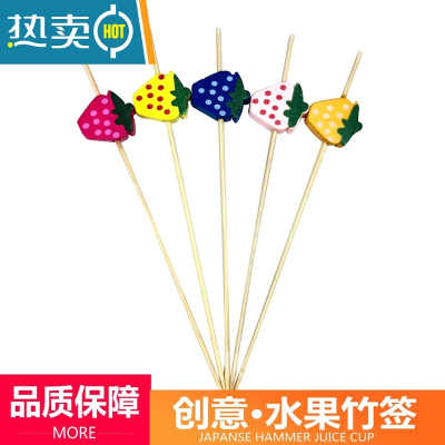 敬平艺术水果签装饰鸡尾酒汉堡签奶茶店KTV摆盘 创意蝴蝶竹签酒吧果叉 12cm混色草莓100支