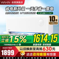 华凌空调挂机 超省电大1匹 新一级能效 变频省电 以旧换新 家电国家补贴空调 大1匹 一级能效 26HA1Ⅲ
