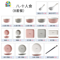 北欧金边碗碟套装家用创意个红轻奢餐具ins情侣碗筷2人碗盘子 FENGHOU 混色金边-10件套二人食-A套餐