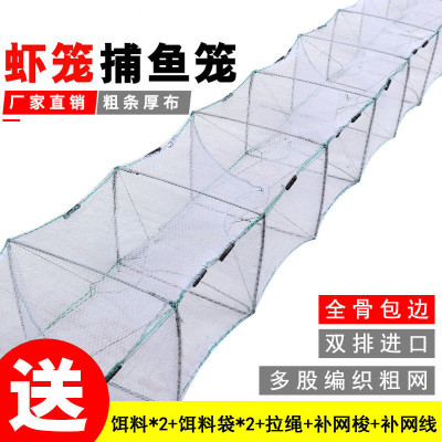 神斧鱼网地龙白色虾笼鱼网捕鱼笼龙虾地网泥鳅黄鳝笼折叠鱼笼加厚捕虾专用