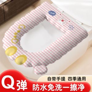 [补贴10%]防水马桶垫EVA可水洗四季通用厕所坐便套家用抗菌粘贴式加厚套圈