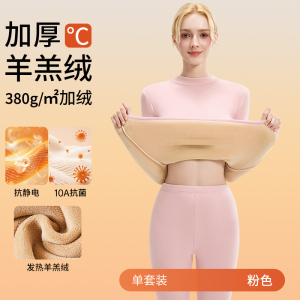 啄木鸟羊羔绒发热保暖内衣女冬季加绒加厚秋衣秋裤套装中领打底衫