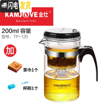 三维工匠飘逸杯加厚可拆洗玲珑杯个人便携全玻璃茶水分离过滤泡茶壶 TP120+1茶巾+1杯刷适合1人茶具