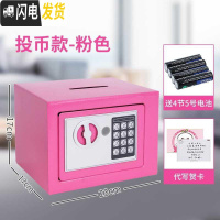三维工匠创意密码箱网红大容量存钱罐盒子储蓄罐不可取储钱罐儿童大人家用 投币款-粉色☆顶部开口☆存钱方