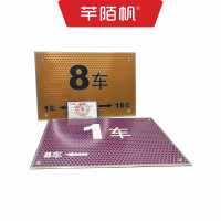 芊陌帆/3mm不锈钢腐蚀蜂窝状车厢号/地标/QMFBXG-12/块