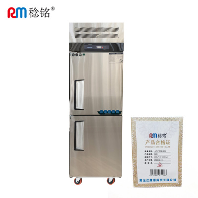 稔铭 上下门双温冷柜 600*710*1930mm 台
