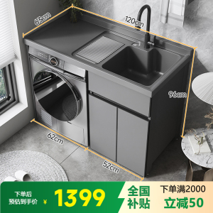 邦云洗衣机柜太空铝石英石一体阳台浴室柜带搓板台盆柜组合洗衣柜伴侣 120CM右盆 包安装