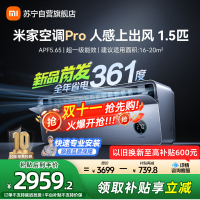 米家小米空调1.5匹挂机人感上出风Pro超一级能效变频冷暖 35GW-OA42/M3A1(G)