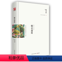 [正版] 雅舍遗珠 梁实秋著 精装纪念珍藏版 一幅平和冲淡而温暖和煦的人生故事读物 近现代散文集短篇小说文学图书