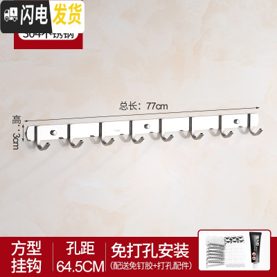 三维工匠挂钩墙壁挂挂衣架强力粘胶厕所挂衣钩衣服毛巾排钩浴室免打孔粘钩 304不锈钢方形10钩[买1送1]