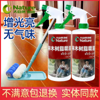 大自然木地板保养蜡复合实木地板精油红木家具专用打蜡液体清洁剂 500ml 大自然地板树脂油1瓶