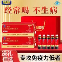 黄金搭档西洋参氨基酸口服液*10盒礼盒中老年人增强免疫送长辈