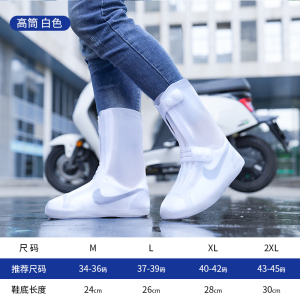 正雨雨鞋套女春秋防水防滑下雨天防雨水鞋外穿硅胶加厚耐磨脚套雨靴男9063