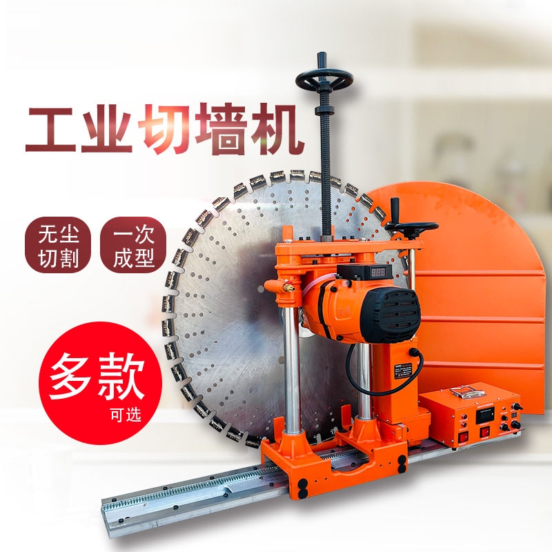 古达大功率切墙机墙壁切割机钢筋混凝土墙开门开窗无水封墙锯机