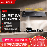 华帝(vatti)[小飞碟Max]28风量变频大吸力抽油烟机i11S66 超薄平嵌欧式顶侧一体 自清洁 烟灶联动油烟机