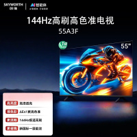 创维电视55A3F 55英寸电视机144Hz高刷2+64G 4K液晶游戏智能平板