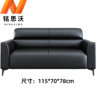 铭思沃商务沙发E2张