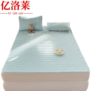 亿洛莱 冰丝席 1.5*2m 套